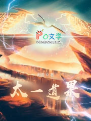 太一道门